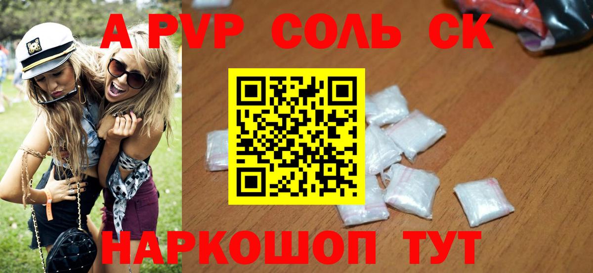 A-PVP кристаллы  Вход с VPN  A-PVP VHQ  Ливны 