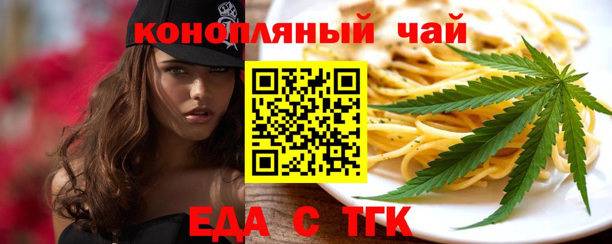 Печенье с ТГК марихуана  Вход с VPN  Ливны 