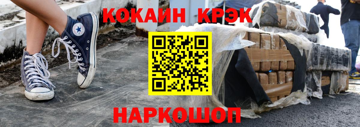 Ливны  Cocaine Колумбийский  Вход с VPN  Cocaine FishScale 