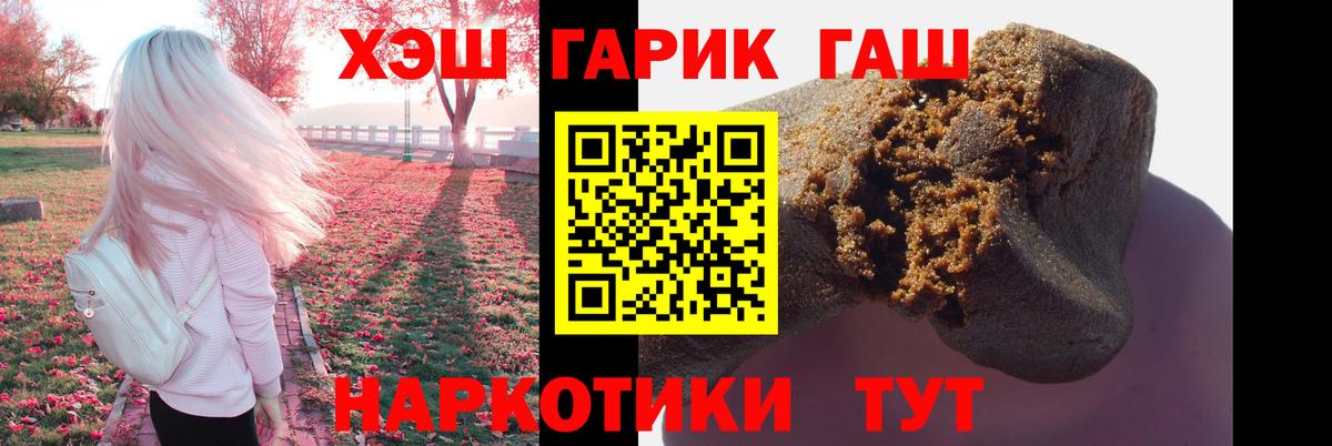 ГАШ  ГАШ хэш  Вход с VPN  Ливны 