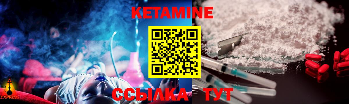 Ливны  КЕТАМИН VHQ  Вход с VPN  КЕТАМИН ketamine 