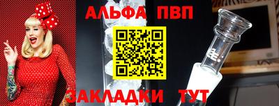 альфа пвп VHQ Дубна