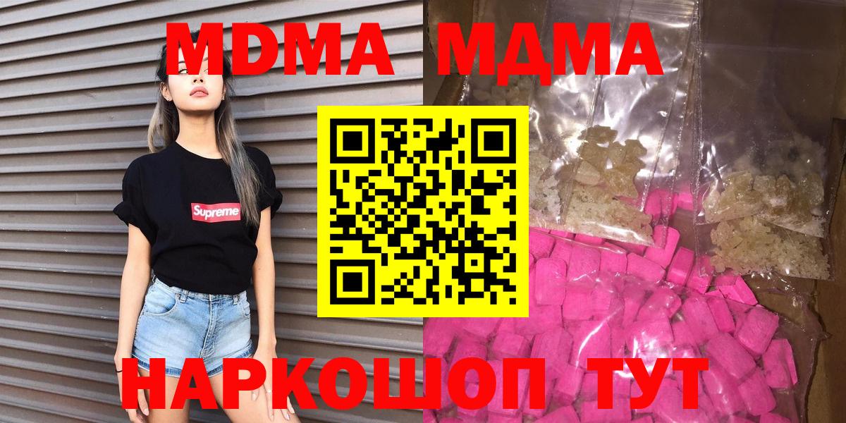 MDMA crystal  МДМА молли  Вход с VPN  Ливны 