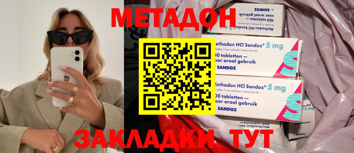 МЕТАДОН кристалл Ливны