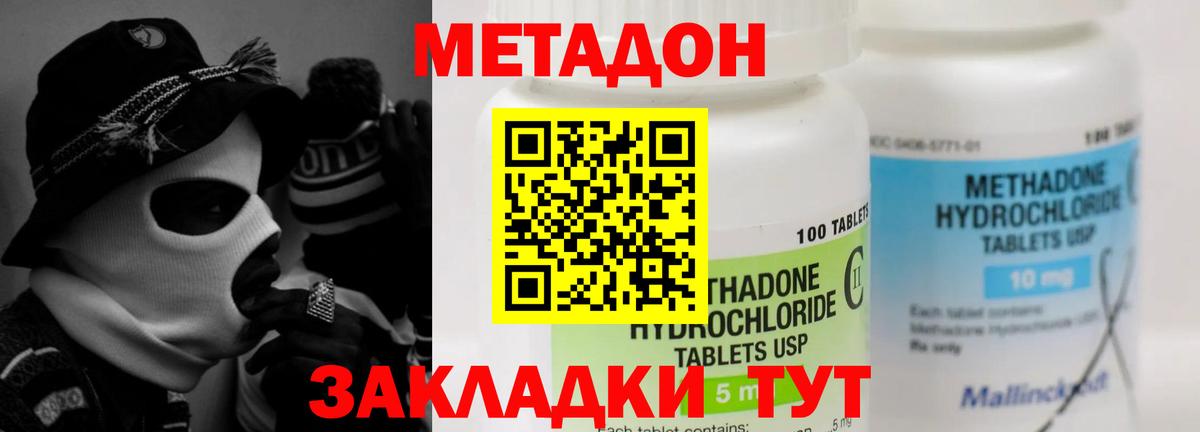 Метадон VHQ  Вход с VPN  Ливны  Метадон VHQ 