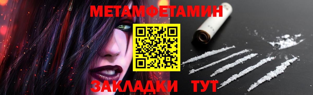 Первитин мет  Вход с VPN  Метамфетамин  Ливны 