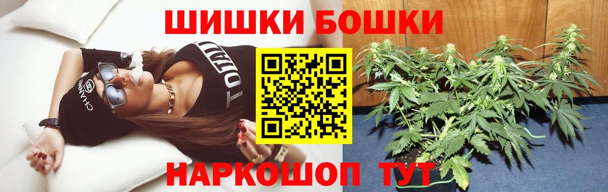 Канабис индика  Вход с VPN  Марихуана THC 21%  Марихуана гибрид  Ливны 
